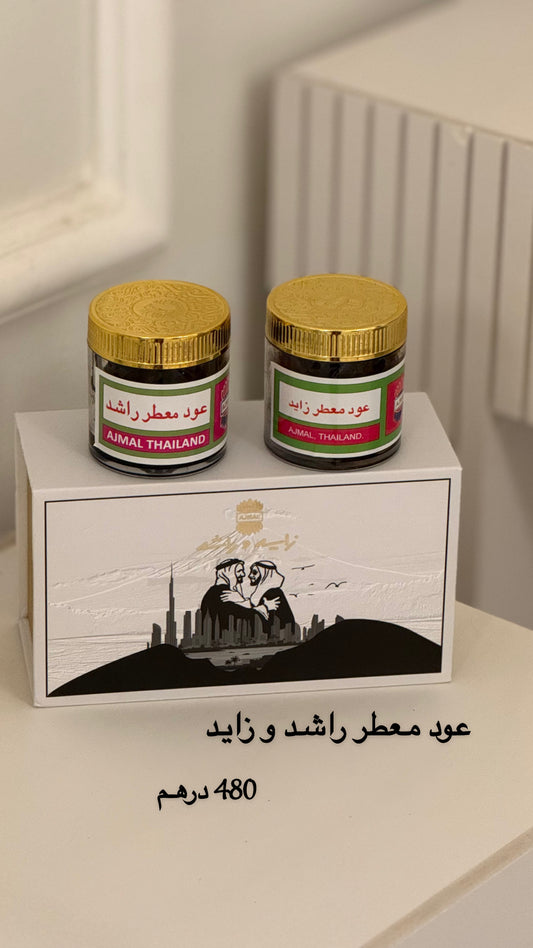 بوكس عود معطر راشد وزايد